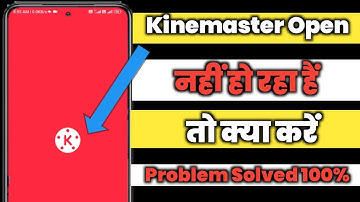 Kinemaster Nahi Chal Raha Hai | How To Fix Kinemaster Not Open Problem Solve | Kinemaster  Fix 2022