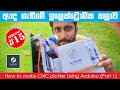 CNC machine එකක් හදමු| CNC Plotter Arduino | CNC Printer machine - Sinhala ( part 1 ) writing machin