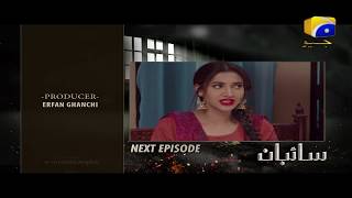 Saibaan - Episode 39 Teaser | HAR PAL GEO