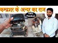 Compressor all part practical in hindi || 100% Practical