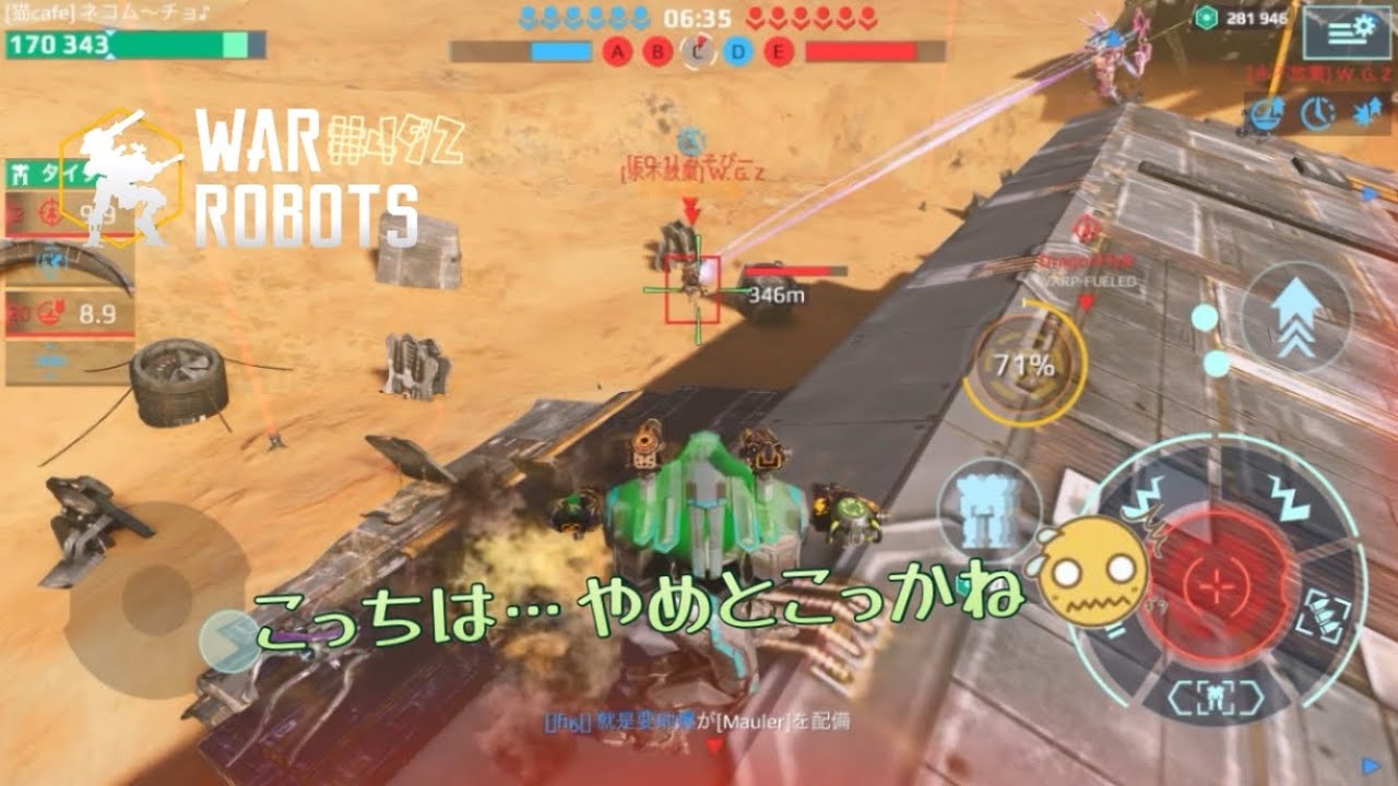 【War Robots】のんびりプレイ  WR#492