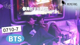 【0710-7】I can't beat your brother — KTV battle time! 💙 BTS Revenged Love
