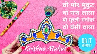 Krishna Mukut Making at Home for Baby Boy | Janmashtami | DIY | M&P Bliss screenshot 4