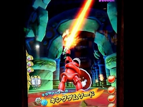 Dqモンスター バトルスキャナー キラーアーマーの必殺技 キングダムソード 全体攻撃 Youtube Dqモンスター バトルスキャナー キラーアーマーの必殺技 キングダムソード 全体攻撃 Youtube