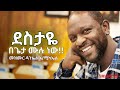 ተስፋዬ በጌታ ሙሉ ነው ዳንኤል አምደሚካኤል መዝሙር Destaye Begieta Mulu New ነጻነት ወርቅነህ ዝማሬ