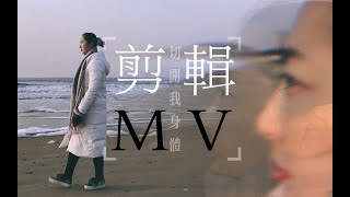 手把手剪辑教学：用剪映的蒙版和歌词识别做一个梦幻MV