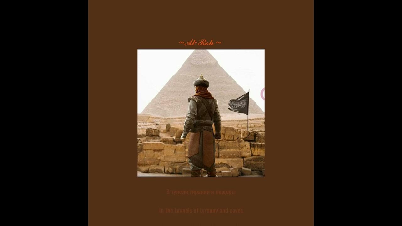 самые красивые нашиды 2023. текст нашида свобода или рай. нашид рай. волки нашиды. Victory or paradise.