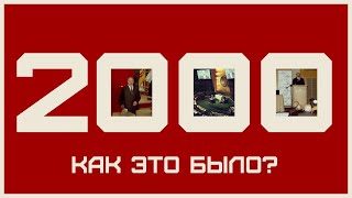 картинка: «НЕТ ЭТОГО И НЕ БУДЕТ!» // От каких слов Лукашенко никогда не отказывался? | Как это было: 2000