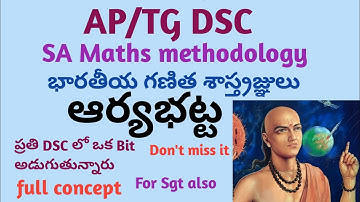 గణితశాస్త్రం బోధనాపద్ధతులు#భారతీయ గణిత శాస్త్రవేత్తలు (ఆర్యభట్ట) # SA Maths methodology
