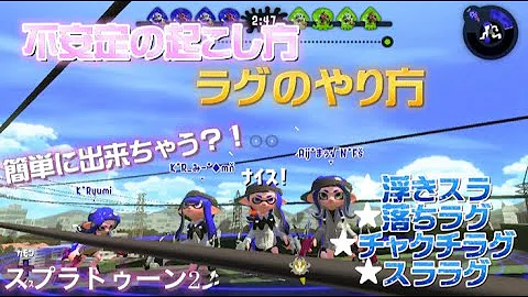 スプラトゥーン スララグ Mp3