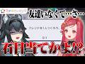 【プロセカ】ミッションクリアのためにゲストを呼ぶ新人VTuber【ステララボ/切り抜き/美星ゆめ】