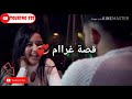 Statut WhatsApp 2020 Rai Kolchi Tfdah Kolchi Ban 