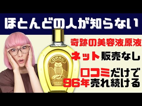 SAKURAYAグループ全店取扱】美しさを追及した人だけが辿り着く