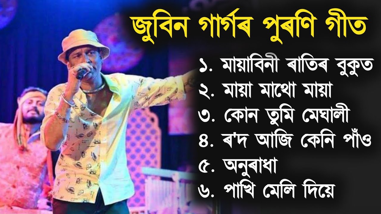 Zubeen Garg Golden Collection  Zubeen Garg Old Song  Best of Zubeen Garg  Old Assamese Song