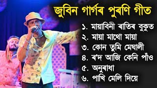 Zubeen Garg Golden Collection || Zubeen Garg Old Song || Best of Zubeen Garg || Old Assamese Song screenshot 5