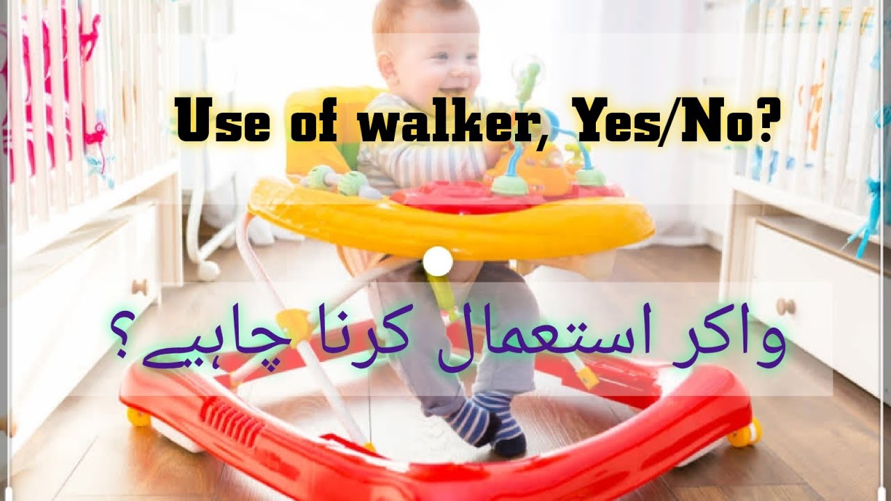 Can we use walker for babies? Walker kis age per istemal kerna chahye