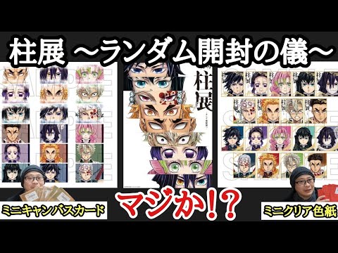 マジか！？】一番楽しみにしていたランダム開封で…！ミニ