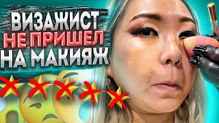 видео: Накрасил администратор в салоне красоты! Купили косметику специально для меня|NikyMacAleen картинка: Накрасил администратор в салоне красоты! Купили косметику специально для меня|NikyMacAleen