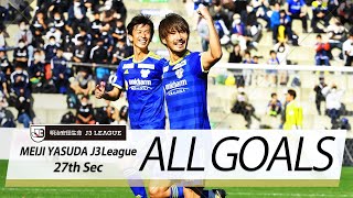 Ｊ３第27節の全ゴールまとめ！ALL GOALS:明治安田生命Ｊ３第27節