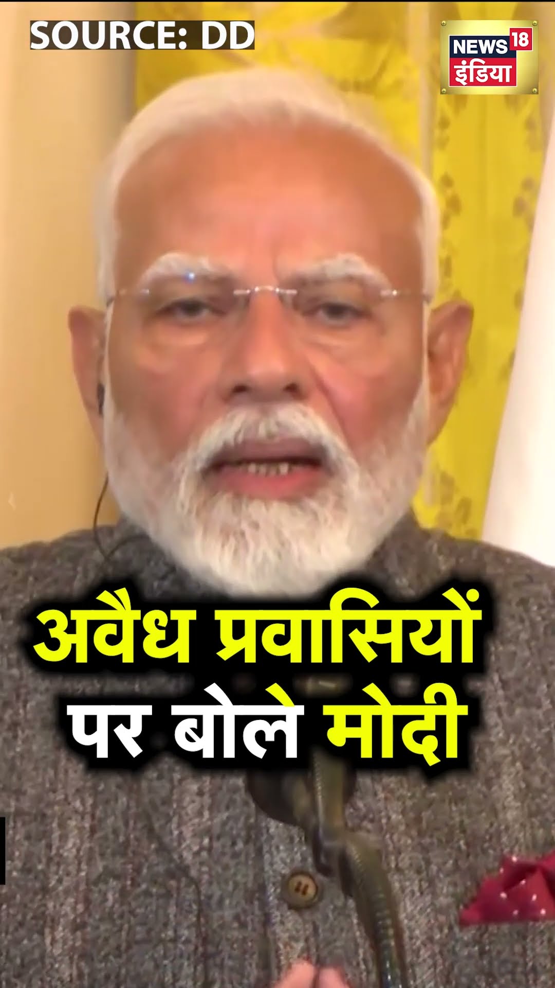 Trump से मुलाकात के दौरान illegal immigrants पर क्या बोले PM Modi? | N18S