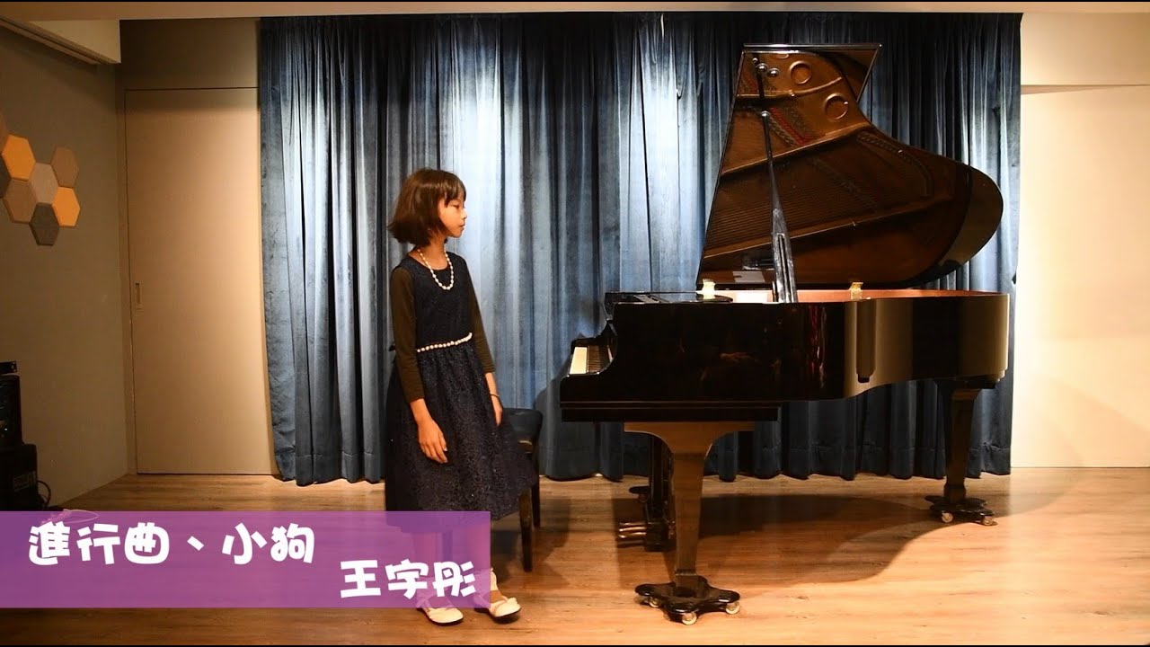進行曲、小狗 王宇彤 - YouTube