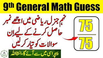 9th General Math Guess Paper 2022 | Board Exams 2022 | By Education Updates