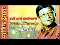 Uddai aayo hawai jahaja original lyrics clear karaoke jeeten rai by krishna jabegu limbu