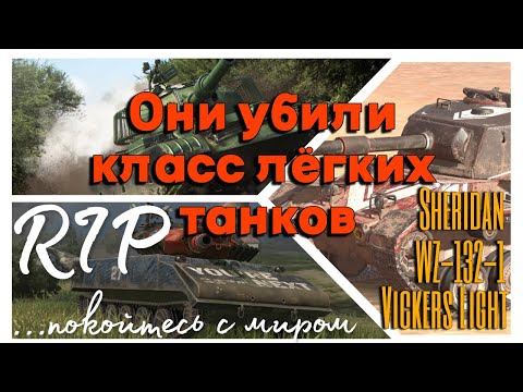 Видео: Tanks BLITZ. Они убили класс легкий танков.