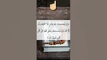 Surah Al Anaam Ayat 17 With Urdu Translation Comeonthink 