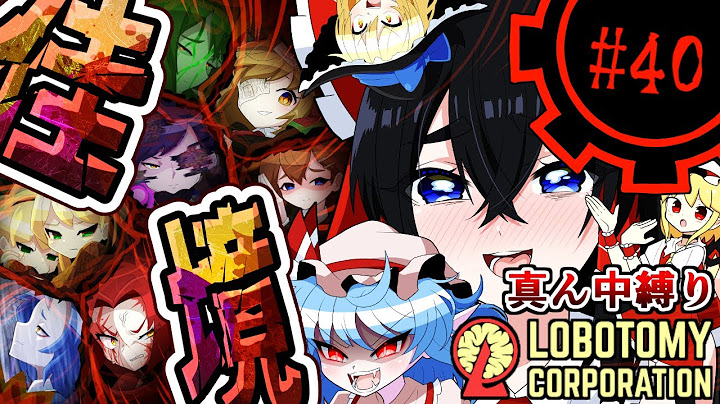【Lobotomy Corporation】ボ　ス　ラ　ッ　シ　ュpart40【真ん中縛り】【ゆっくり実況】