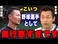 岩本 はっきり言って野球選手の態度じゃないですよ 日ハムのノーテンダー放出は正しかったのか 報道されない移籍裏事情とは 