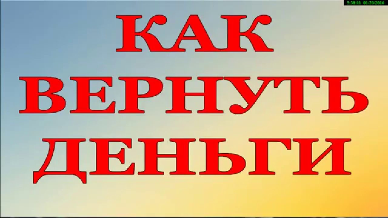 Каковы шансы вернуть деньги свыше 700 тысяч Каковы шансы вернуть деньги свыше 700 тысяч