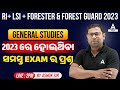 Ri ari amin livestock inspector and forest guard forester 2023  gs class  exam question analysis