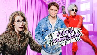 В ЦЕНТРЕ ХЕЙТА ! MARUV/alyona alyona/Ксении Собчак и другие сенсации за неделю - УТКА - UTKA