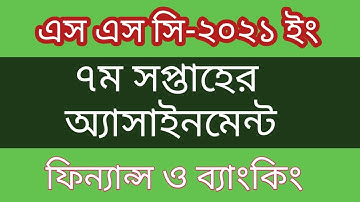 Ssc Exam 2021 ll Finance And Banking ll 7th Week Assignment ll Solution
