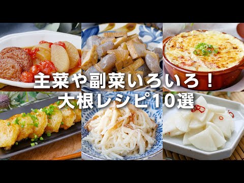 【大根レシピ10選】大根1つで完成するものも♪煮物やサラダ、浅漬けなど！主菜や副菜いろいろ！｜macaroni（マカロニ）