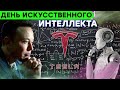 Маск объявил день ИИ | Это iPhone 13! Xiaomi открывает киностудию, WiFi-убийца и другие новости