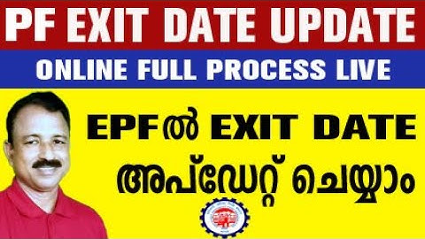 pf exit date updated online | pf exit date update online malayalam | withdrawal process online