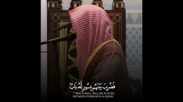 {يوم يقول المنافقون والمنافقات...} تلاوة عطرة للقارئ الشيخ ناصر القطامي 💐