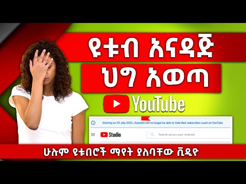 ቪዲዮ: በ TikTok ላይ የውሃ ምልክት እንዴት እንደሚወገድ -8 ደረጃዎች (ከስዕሎች ጋር)