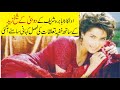 Actress Babra Sharif,s Love Stories With 8 Famous Film Heroes|Inqalabi Videos