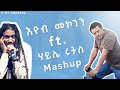 Eyob Mekonnen Ft Haile Roots ßèÑßï ßëÑ ßêÿßè ßèòßèò Ft ßêâßï ßêî ßê ßëÁßêÁ Mashup By ProdFre Eyob Mekonnen Ft Haile Roots ßèÑßï ßëÑ ßêÿßè ßèòßèò Ft ßêâßï ßêî ßê ßëÁßêÁ Mashup By ProdFre