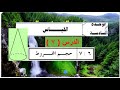 الوحدة السادسة الدرس 7 حجـــم المخـــروط