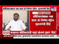 CM Eknath Shinde | कीर्तीकरांनी संपर्क केला, त्यांच्याशी बोलणं झालं - शिंदे : tv9 Marathi