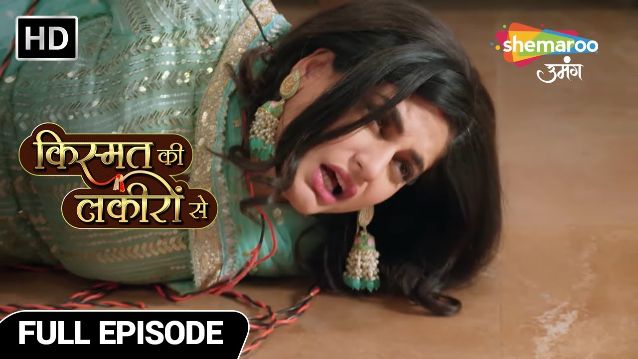 Kismat Ki Lakiron Se Latest Episode | Abhay Hua Azad Khatre Me Hai Shraddha Ki Jaan | Full Episode