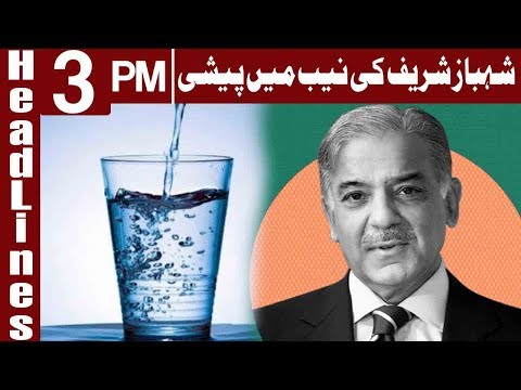 Shehbaz Sharif Appears Before NAB in Saaf Paani Scandal