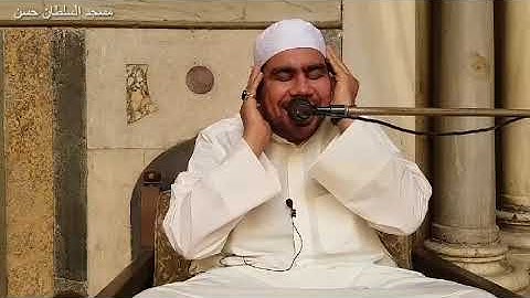 قران الجمعه اليوم - الشيخ عبد الرحمن حافظ سورة المائده - مسجد السلطان حسن