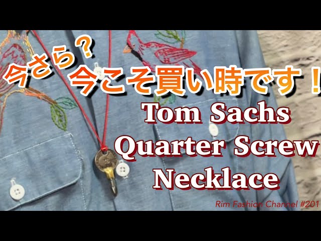 アートなアクセサリー【Tom Sachs 】トムサックス クォーター