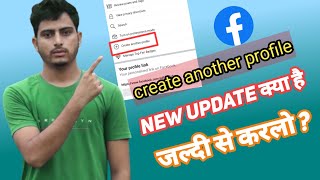 Facebook New Update Create Another Profile | Create Another Profile On Facebook Update | Rajput Vine