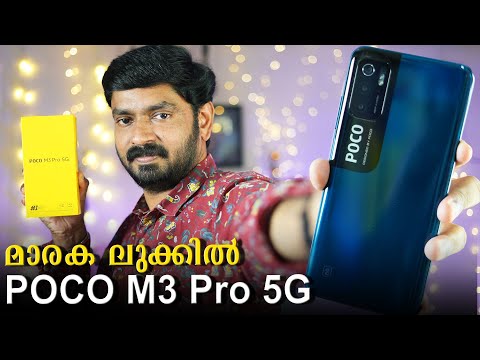 POCO M3 Pro 5G Malayalam Unboxing || 5G